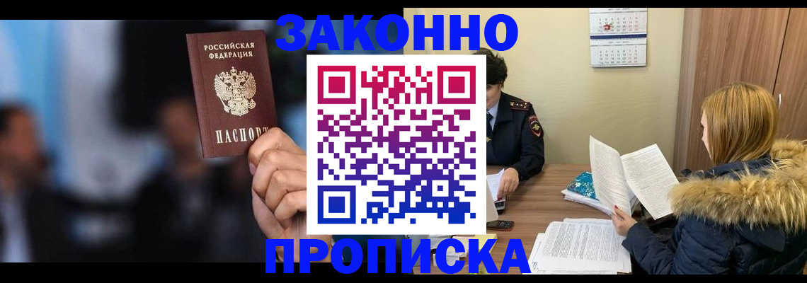 временная регистрация гарантия в Шебекино