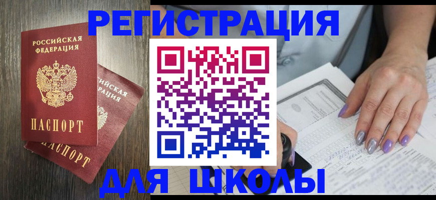 прописка для военкомата в Шебекино